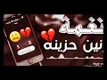 نغمه رنين هاي النغمه تذكرك بلماضي نغمه رنين هاي النغمه تذكرك بلماضي