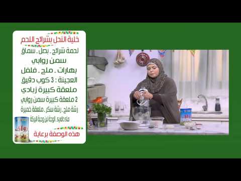 طريقة عمل مكرونة محمرة بالبصل