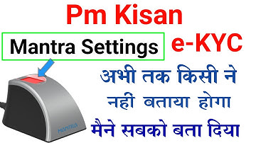 Pm Kisan Mantra Setting || Mantra Setting For Pm Kisan || Mantra Setting in Chrome