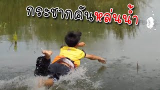 ปลาใหญ่ กระชากคันเบ็ด พุ่งลงน้ำ | เด็กตกปลา