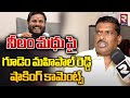 Patancheru brs mla candidate gudem mahipal reddy comments on neelam madhu  ts elections 2023  rtv