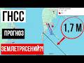 Прогноз землетрясений по данным ГНСС измерений?!