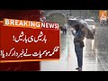 Rain Alert! | Weather Updates | Breaking News | GNN