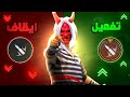 اعدادات مهمة يجب عليكم تفعيلها اعدادات مهمة يجب عليكم تفعيلها