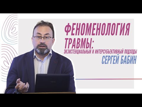 Video: Intersubjektivni Model Emocionalne Ovisnosti