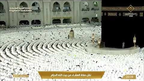 صلاة العشاء للشيخ ياسر الدوسري من المسجد الحرام 12 ربيع الأول 1447 خواتيم سورة لقمان