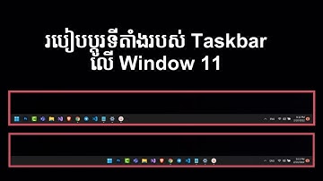 How to change Taskbar alignment to the Left on Window 11. របៀបប្តូរទីតាំងរបស់ Taskbar លើ Window 11.