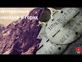 Коп по войне.Туапсинское направление. Фильм-2