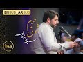 شغف الحرم ولادت امام رضا ع نماهنگ شوق حرم Longing For Shrine سید مجید بنی فاطمه 