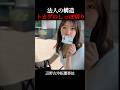 【闇】「知らなかった」で逃げるのか?修学旅行の悲劇と組織の保身【沖縄辺野古船転覆】