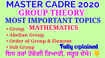 #MASTER CADRE 2020 #GROUP THEORY #Mathematics #Most Important topics ਕਰੋ ਤਿਆਰੀ ਸ਼ੁਰੂ STUDY insider