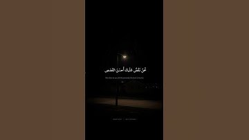 نَحنُ نَقُصُّ عَلَيكَ أَحسَنَ القَصَصِ | محمد صديق المنشاوي | سورة يوسف