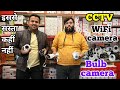 CHEAPEST CCTV CAMERA / ALL SECURITY DEVICES / CCTV CAMERA RETAIL & WHOLESALE / AMSEC SYSTEM