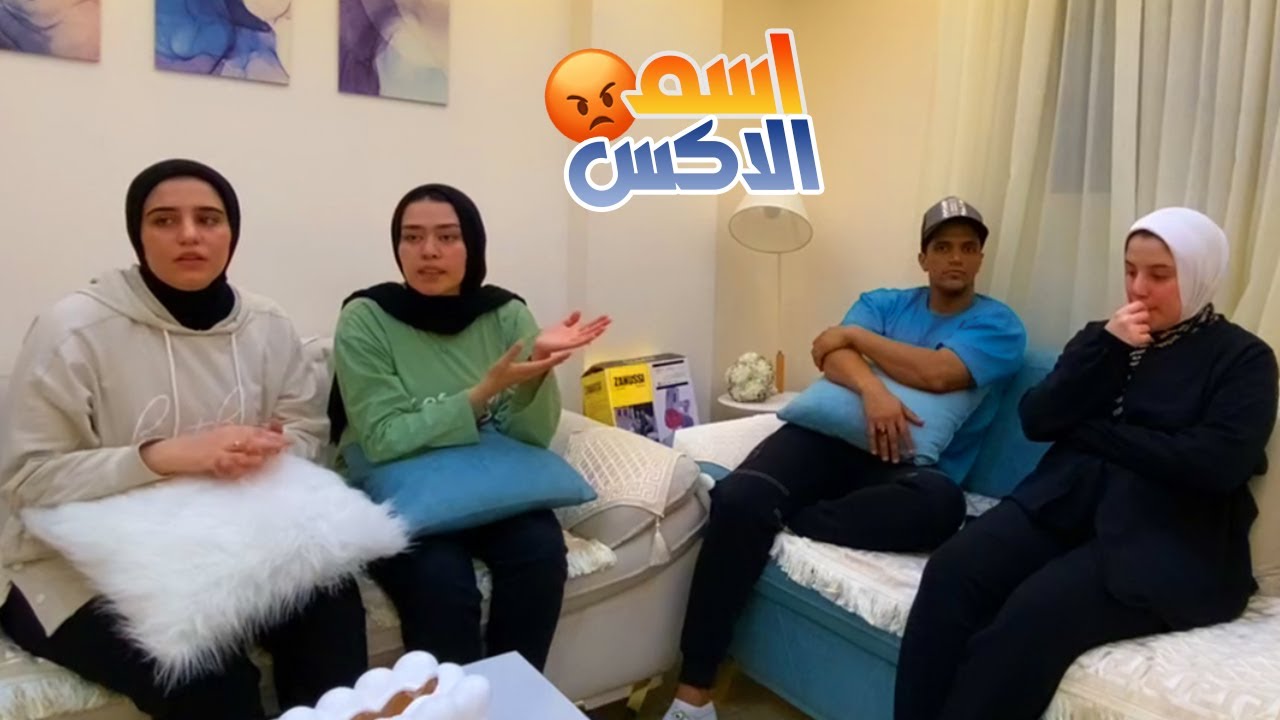 اخيرا عملت فيها اقوي مقلب|هسمي البيبي علي اسم الاكس😱