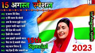 Happy Independence Day , Superhit Desh Bhakti Song , Independence Day Special