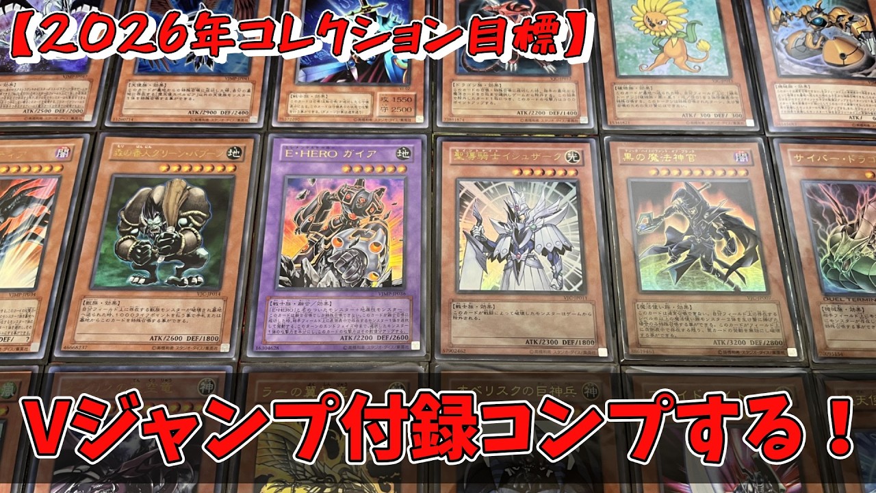 Yu-Gi-Oh!] Aiming to complete the history of Yu-Gi-Oh! and the V