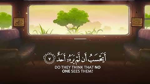 سورة البلد من القرآن الكريم/ # عبدالله ـ شعبان # 