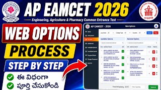 AP EAMCET 2026 WEB OPTIONS PROCESS STEP BY STEP | AP EAPCET 2026 WEB OPTIONS APPLY