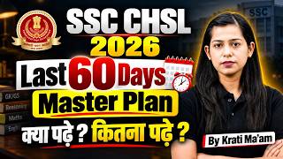 SSC CHSL 2026 Preparation Strategy | Last 60 Days Strategy | SSC CHSL Preparation 2026 | TESTBOOK