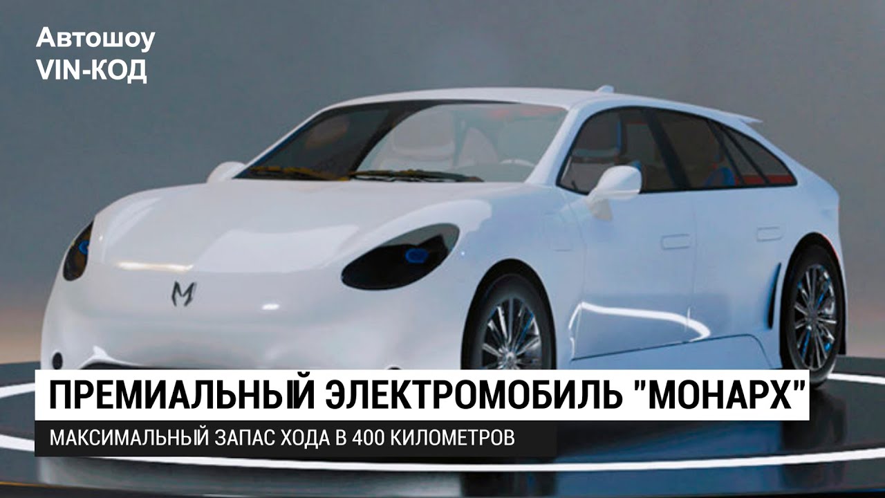 Электромобиль эволют 2022