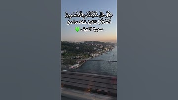 ﴿قُلْ هَلْ نُنَبِّئُكُمْ بِالْأَخْسَرِينَ أَعْمَالًا } تلاوة خاشعة من سورة الكهف 💚 #شيخ إدريس