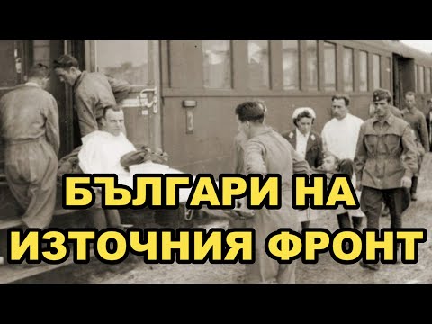 Видео: Беше ли България неутрална през Първата световна война?