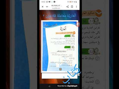 معاملة ڤلاجرن ٢ ا ل ع اري ه ك ت اب