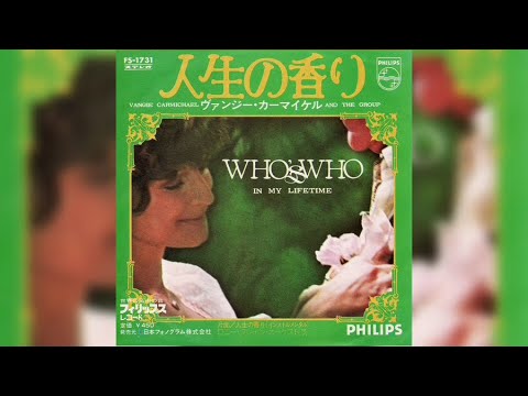 （７）星勝／フーズ・フー・イン・マイ・ライフタイム～人生の香り　見本盤／モップス ヴァンジー・カーマイケル / 人生の香り (Vangie Carmichael And The