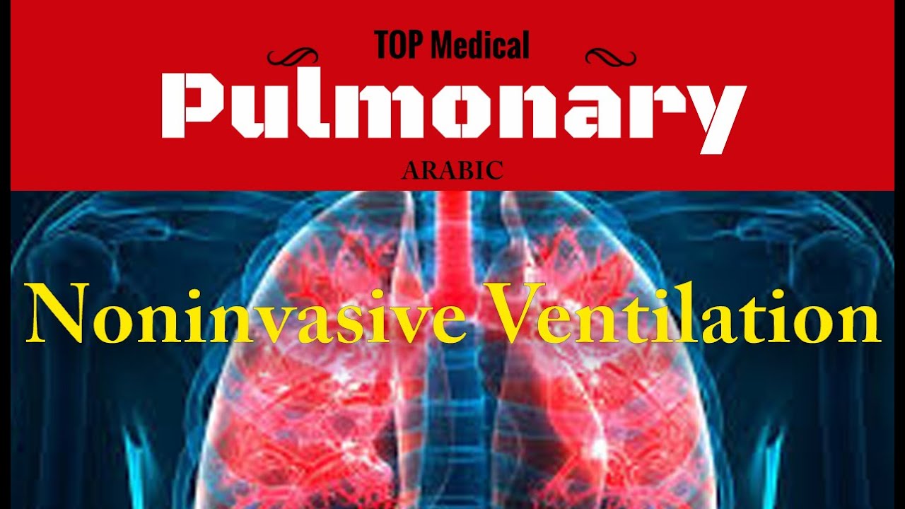 Noninvasive Ventilation (Arabic) YouTube
