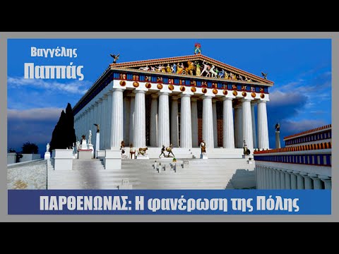 Βαγγέλης Παππάς |