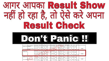 अगर आपका Result Show नहीं हो रहा है, तो ऐसे करे अपना Result Check || Bcom prog. & Hons. Results 2020
