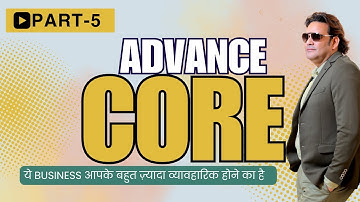ADVANCE CORE PART-5|| By Devendra Sharma