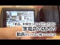 【衝撃】4Kハンディカム【新品未開封】のはずが、中から家電店の動画が大量に…