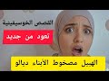 الحكرة عندها حدود قطع الاعناق أهون من قطع الارزاق