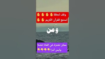 الشيخ محمد صديق المنشاوي وهو يقرأ ما تيسر من سورة إبراهيم + صلوا على النبي ❤️