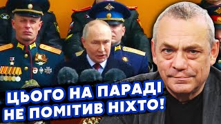 ☝️ЯКОВЕНКО: Вот так! Путин СПАЛИЛСЯ. Был ПОСЛЕДНИЙ ПАРАД в Москве. Выбрали СЦЕНАРИЙ ГИТЛЕРА