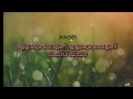 ellarum chollanu  karaoke with lyrics 🤍 Mp3 Song