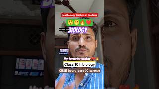 best biology teacher for class 10 on YouTube 😲🔥❤️ #shorts #class10 #biology #trending