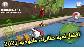 Helidroid 3B - Helicopter games - العاب طائرات - العاب طائرات هليكوبتر -ألعاب طائرات عمودية - طائرات screenshot 4