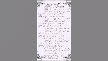 Nahi hai koi duniya me #naatlyrics#sad#youtubeshorts#trending#shorts#short