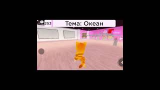 Правда или миф, что в Fashion Diva одни боты? 🤔 | Проверка мифа #проверкамифов #roblox