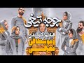 معرفی و موشکافی فیلم کمدی جدید جوجه تیغی