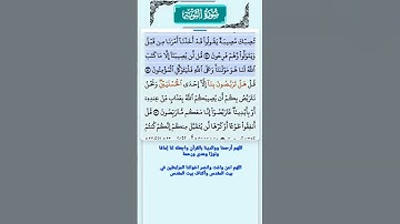 سورة التوبة الاية 49-51 فارس عباد قرآن 568