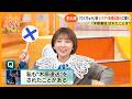 【りくりゅう帰国】&ldquo;神解説&rdquo;で話題の高橋成美さんが生出演で語る 2人のすごさと解説の舞台裏【サン!シャインニュース】