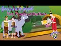 រឿងព្រះរាជបុត្រក្របី The prince of Buffalo l Bedtime Stories l Tokata TV- Khmer Fairy Tales 2020