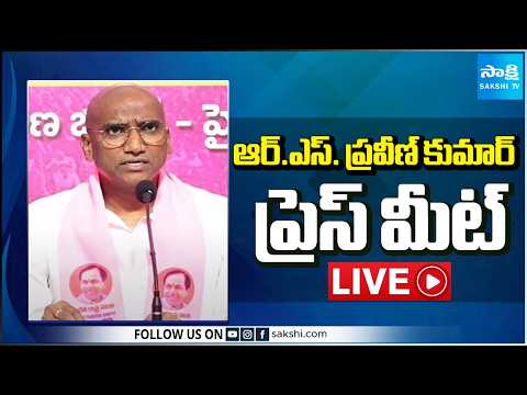 LIVE : RS Praveen Kumar Press Meet in Telangana Bhavan | BRS @SakshiTV - SAKSHITV