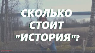 Видео Памятник Археологии в Ольховке или сколько стоит "История"? (автор: Репейник)