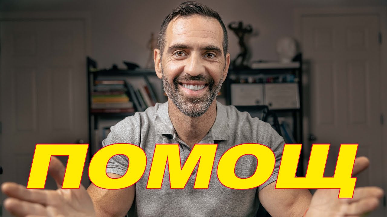 МОЖЕШ ЛИ ДА МИ НАПРАВИШ ЕДНА УСЛУГА? - YouTube