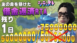 【 #シティスト 】もしかして詐欺られた？1000万円貯めれるのか！？【#GTARP  /個人犯罪者　東堂レガ美】