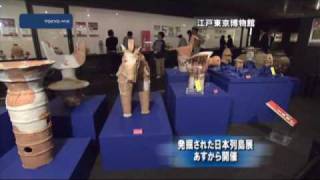 発掘された日本列島展　あすから開催
